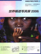 houdou2006.JPG