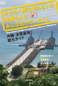 okinawa_cover.jpg