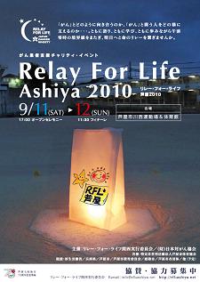 rfl-2010-poster.jpg