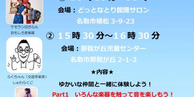 natoriWS7