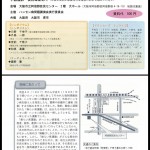 ハンセン病問題講演会